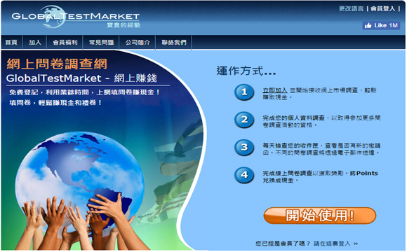 globaltestmarket香港