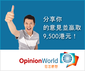 opinionworld香港